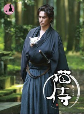 300x450 1435 293x400 - Дорама: Самурай и кошка / 2013 / Япония