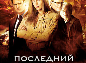 300x450 1553 300x220 - Дорама: Последний тамплиер / 2009 / Канада