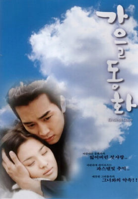 300x450 1767 278x400 - Дорама: Осень в моем сердце / 2000 / Корея Южная