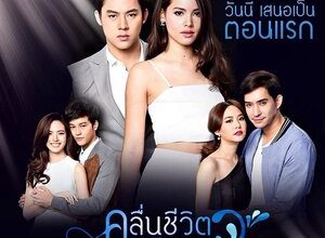 300x450 1853 300x220 - Дорама: Волны жизни / 2017 / Таиланд