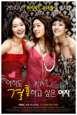300x450 1930 267x400 - Дорама: Город влюблённых / 2010 / Корея Южная
