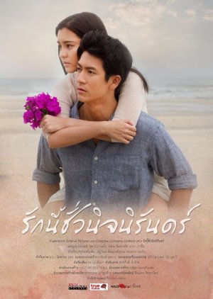 Autumn Tale - Дорама: Осень в моём сердце (тайская версия) / 2013 /
