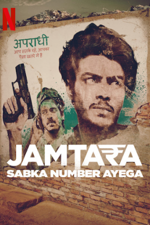 Jamtara Sabka Number Ayega - Дорама: Джамтара / 2020 / Индия