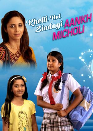 Khelti Hai Zindagi Aankh Micholi - Дорама: Жизнь полна сюрпризов / 2013 / Индия