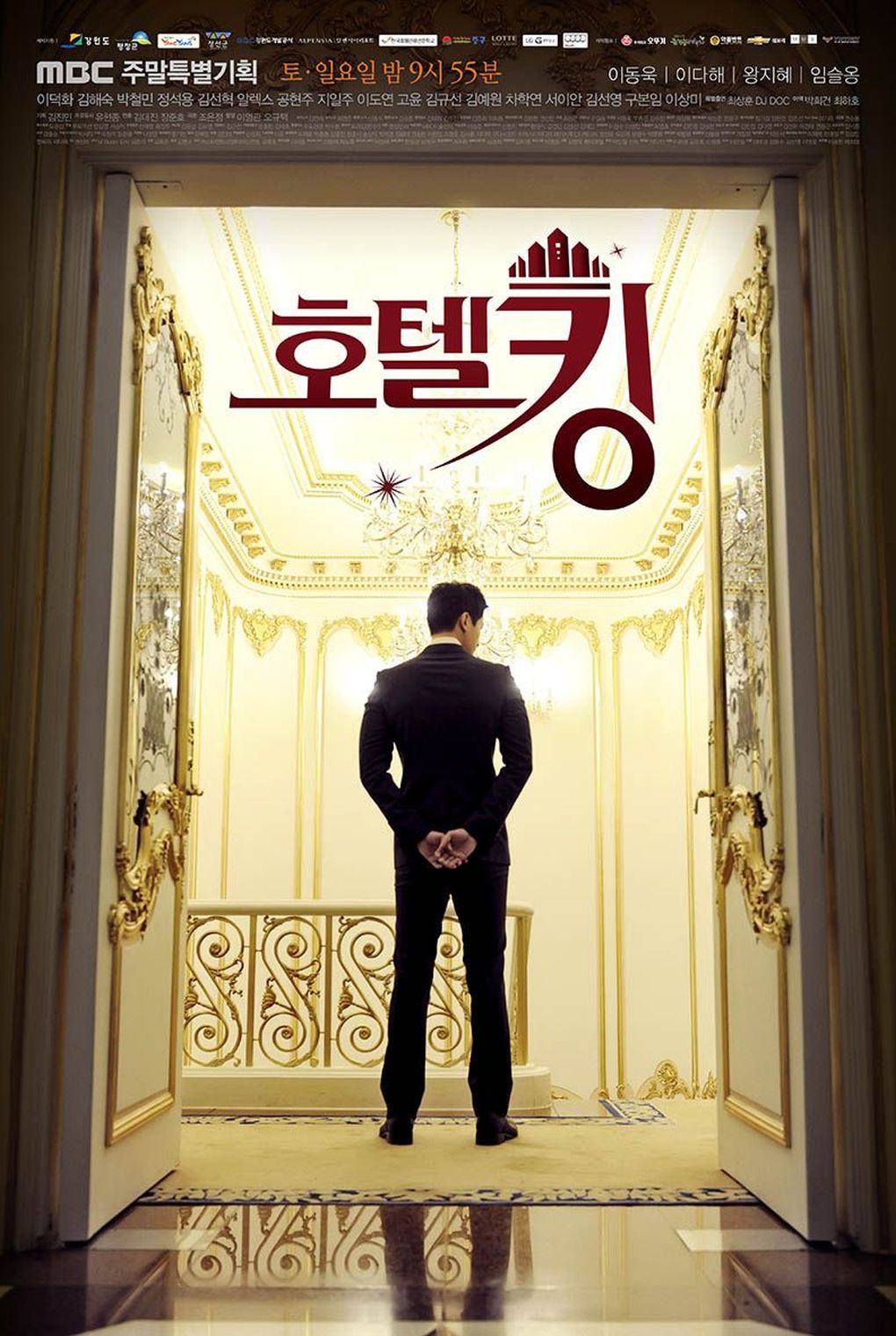 Korol otelej - Дорама: Король отелей / 2014 / Корея Южная