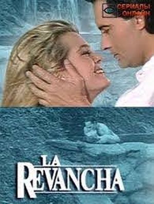 La revancha - Дорама: Реванш / 1989 / Венесуэла