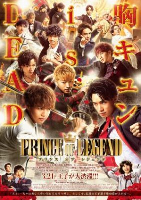 Prince of Legend 283x400 - Дорама: Принц из легенд / 2018 / Япония