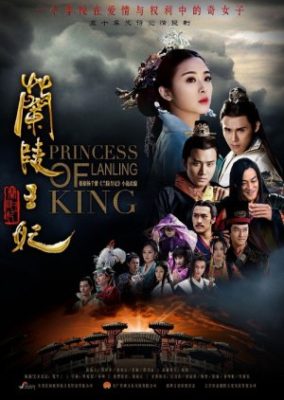 Princess of Lanling King 284x400 - Дорама: Принцесса короля Лань Лин / 2016 /