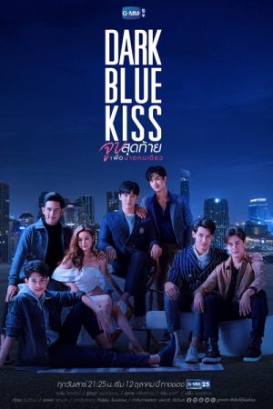 dark blue kiss - Дорама: Темно-синий поцелуй / 2019 /