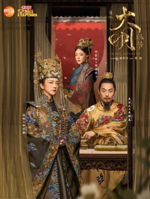 ming dynasty 2019 - Императрица Мин ✸ 2019 ✸ Китай