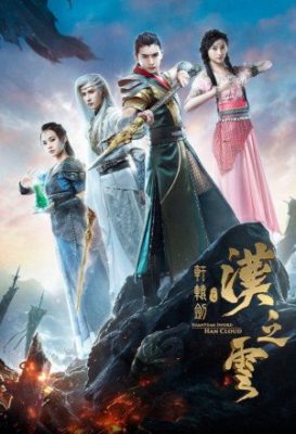 xuan yuan sword legend the clouds of han 273x400 - Дорама: Меч Сюань Юаня: Легенда об облаках Хань / 2017 /
