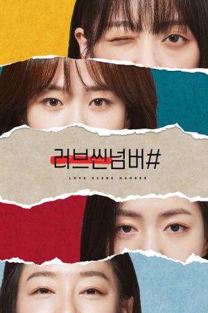 Nomer ljubovnoj sceny - Актеры дорамы: Номер любовной сцены / 2021/ Корея Южная