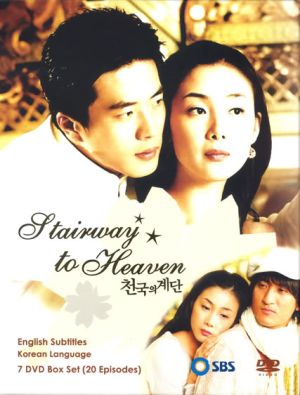 Stairway To Heaven - Актеры дорамы: Лестница в небеса / 2003 / Корея Южная