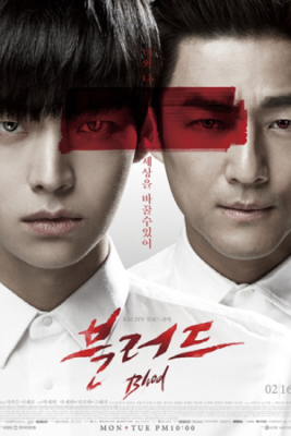 blood korean drama  267x400 - Актеры дорамы: Кровь / 2015 / Корея Южная