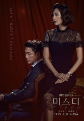 misty korean drama 279x400 - Актеры дорамы: Туманный / 2018 / Корея Южная