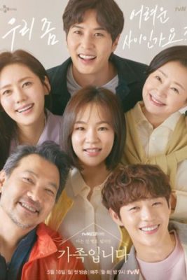 my unfamiliar family 267x400 - Актеры дорамы: Моя незнакомая семья / 2020 / Корея Южная