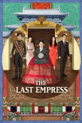 the last empress 267x400 - Актеры дорамы: Последняя императрица / 2018 / Корея Южная