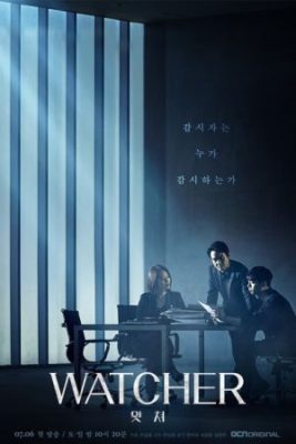 watcher 267x400 - Актеры дорамы: Наблюдатель / 2019 / Корея Южная