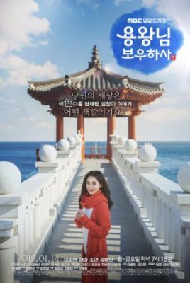x1000 268x400 - Актеры дорамы: Защитить короля / 2019 / Корея Южная