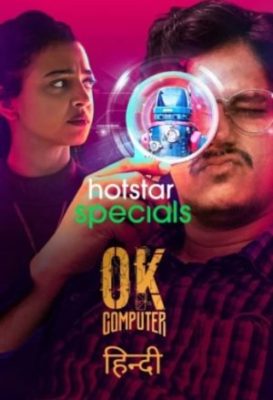 OK Computer 273x400 - OK, компьютер ✸ 2021 ✸ Индия