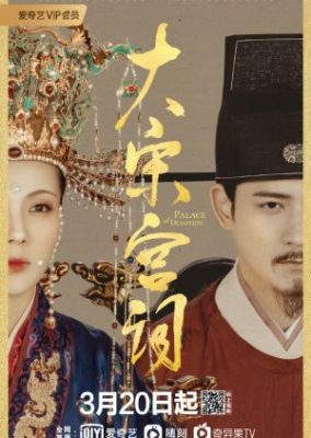 Poeziya dinastii Sun 284x400 - Поэзия династии Сун ✸ 2021 ✸