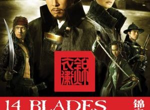 14 Blades 300x220 - 14 клинков ✸ 2010 ✸ Гонконг