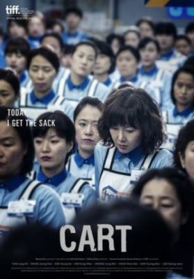 Cart 279x400 - Тележка ✸ 2014 ✸ Корея Южная