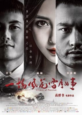 Crimes Of Passion 284x400 - Преступления на почве страсти ✸ 2013 ✸ Китай