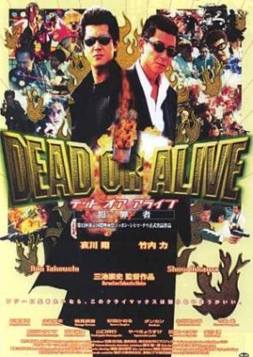 Dead or Alive 284x400 - Живым или мёртвым ✸ 1999 ✸ Япония