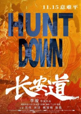 Hunt Down 284x400 - Охота ✸ 2019 ✸ Китай
