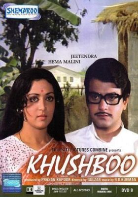 Khushboo 280x400 - Забытая жена ✸ 1975 ✸ Индия