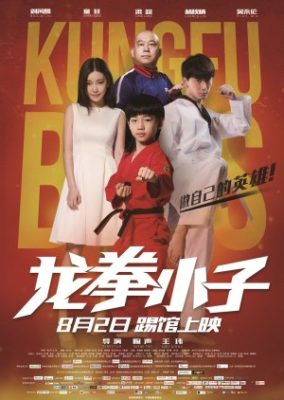 Kung Fu Boys 284x400 - Кунг-фу парни ✸ 2016 ✸ Китай