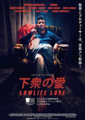 Lowlife Love 284x400 - Любовь нищеброда ✸ 2015 ✸ Япония
