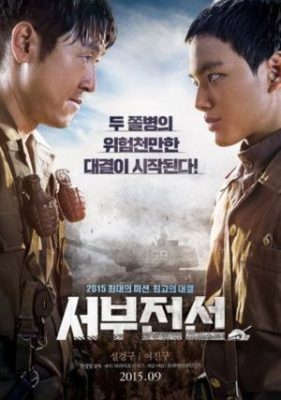 Seoboojeonsun 281x400 - Западный фронт ✸ 2015 ✸ Корея Южная