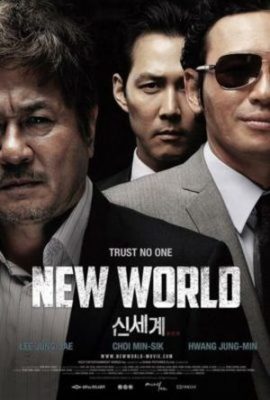 Sin se gae 270x400 - Новый мир ✸ 2013 ✸ Корея Южная