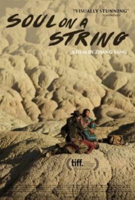 Soul On A String 270x400 - Душа на кожаном шнурке ✸ 2016 ✸ Китай