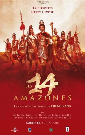 The 14 Amazons - 14 амазонок ✸ 1972 ✸ Гонконг