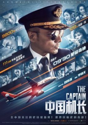 The Captain 284x400 - Китайский лётчик ✸ 2019 ✸ Китай