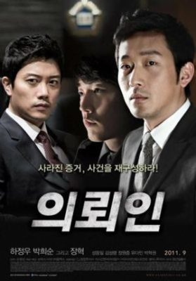 The Client 279x400 - Клиент ✸ 2011 ✸ Корея Южная