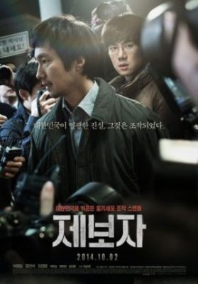 The Whistleblower 279x400 - Разоблачитель ✸ 2014 ✸ Корея Южная