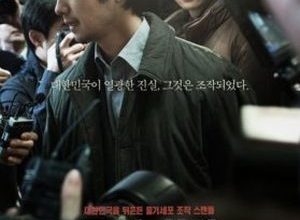 The Whistleblower 300x220 - Разоблачитель ✸ 2014 ✸ Корея Южная