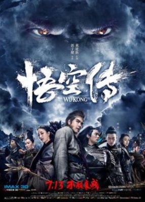 Wukong 286x400 - Укун ✸ 2017 ✸ Китай
