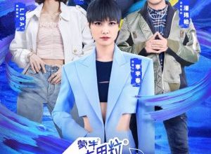 Youth With You 300x220 - Молодость всегда с тобой 3 ✸ 2021 ✸