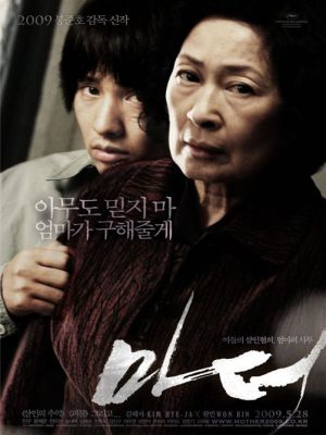 abJjaf - Мать ✸ 2009 ✸ Корея Южная