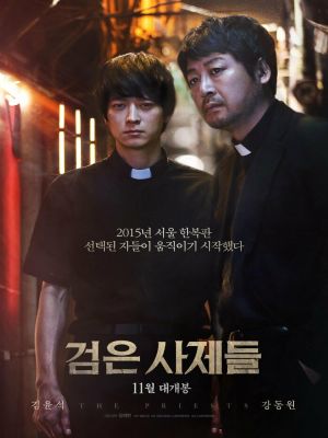 x1000 1 5 - Священники ✸ 2015 ✸ Корея Южная