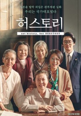 x1000 2 40 280x400 - Её история ✸ 2018 ✸ Корея Южная