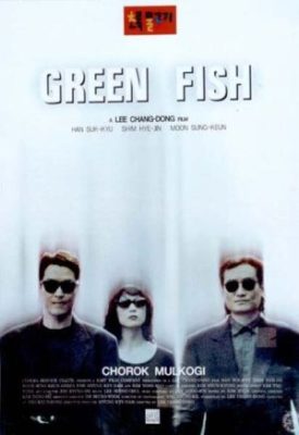 x1000 2 6 275x400 - Зеленая рыба ✸ 1997 ✸ Корея Южная