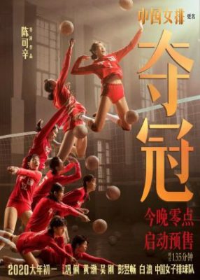 x1000 3 57 286x400 - Женская волейбольная сборная ✸ 2020 ✸ Гонконг