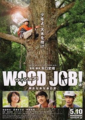 x1000 4 19 283x400 - Работа с древесиной! ✸ 2014 ✸ Япония