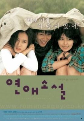 x1000 5 8 278x400 - Любовный роман ✸ 2002 ✸ Корея Южная